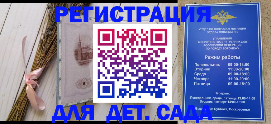 временная регистрация в Бологом