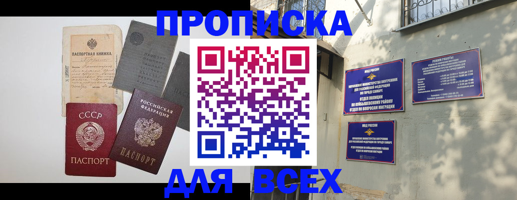 прописка от собственника в Бологом